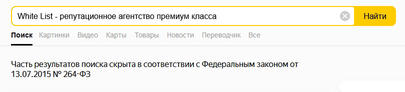 Информация удалена - Яндекс