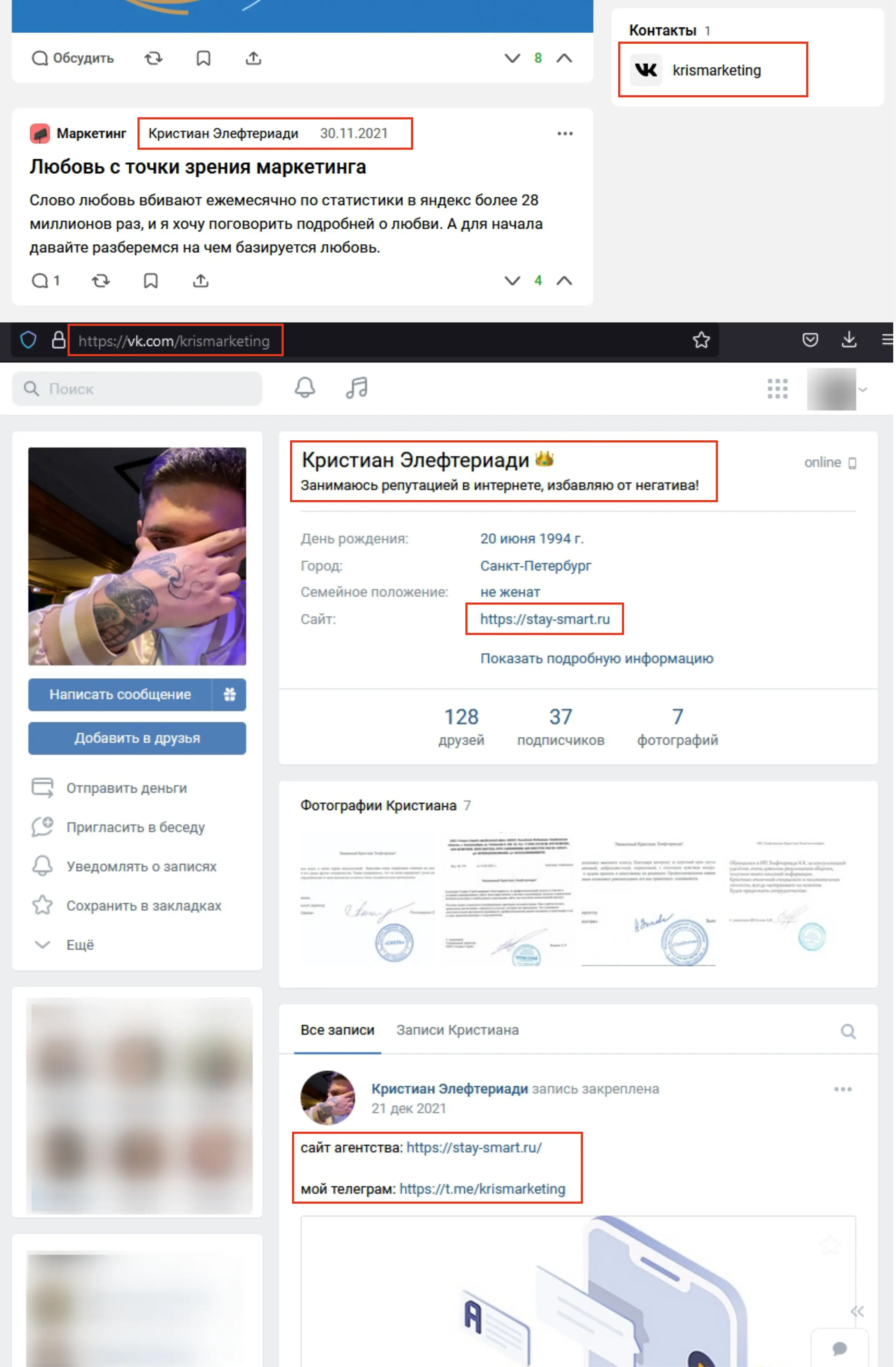 ORM репутационного агентства