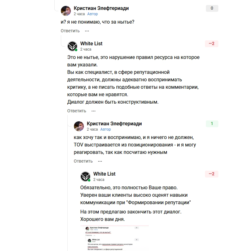 Хамство и потеря самоконтроля